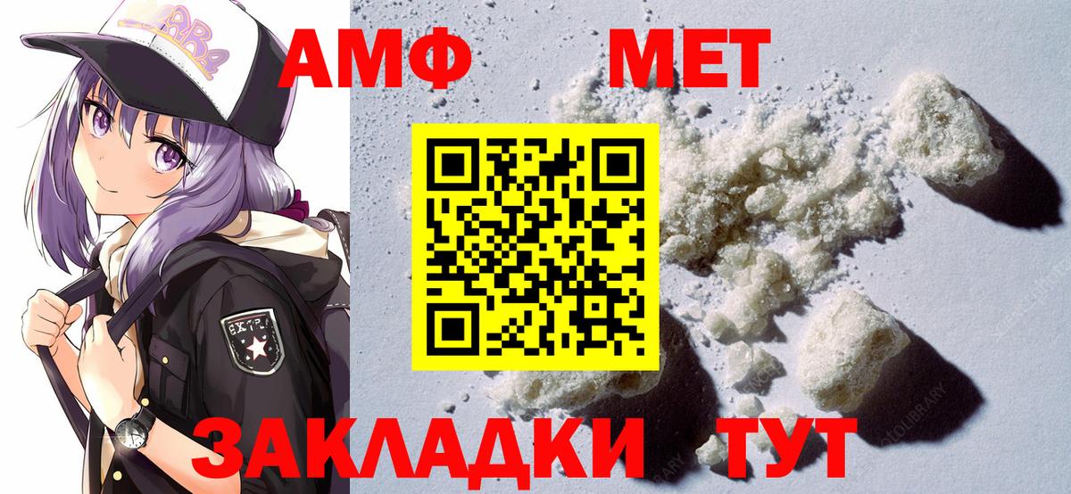 Дмитров  Амфетамин  Amphetamine  Амфетамин Розовый  Вход с VPN 