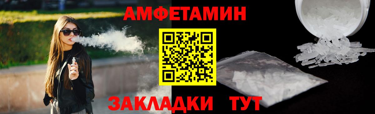 АМФЕТАМИН 98% Дмитров