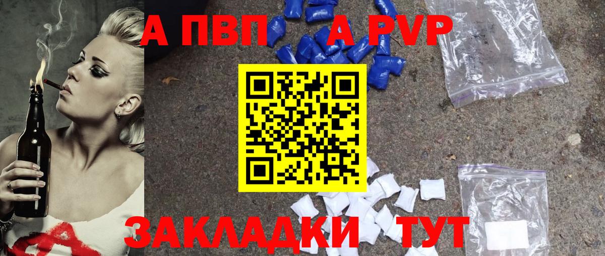 A PVP Соль  Вход с VPN  A-PVP VHQ  где купить наркотик  Дмитров  A-PVP VHQ  А ПВП 