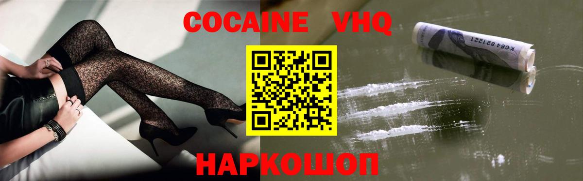 Cocaine Columbia Дмитров