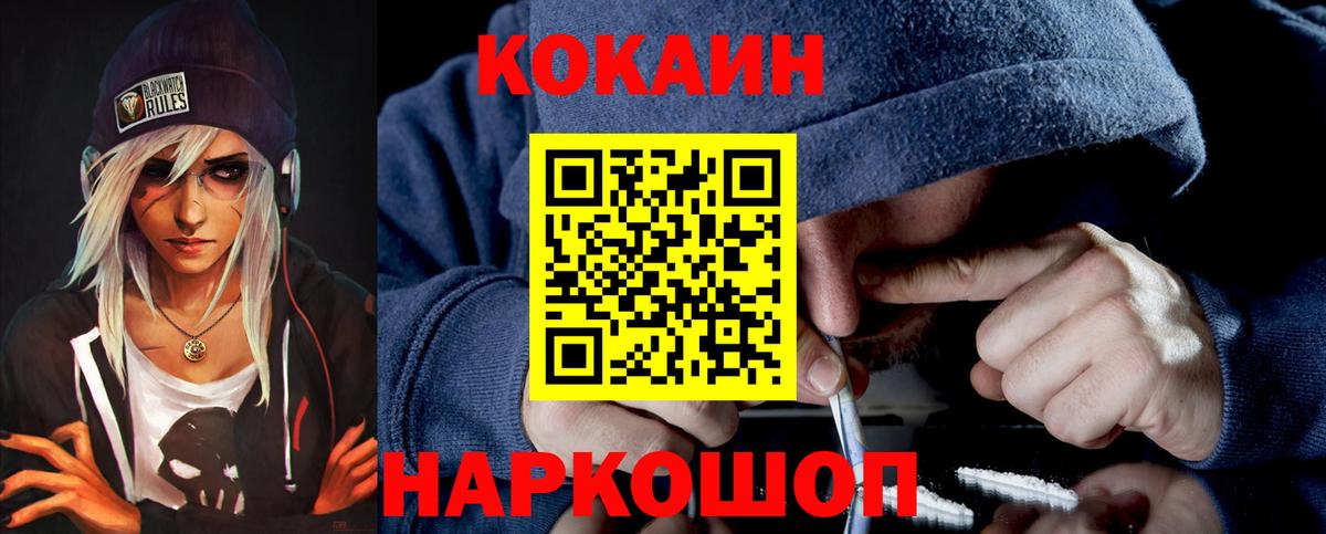 Кокаин 99%  Вход с VPN  Дмитров  КОКАИН  Кокаин Columbia 