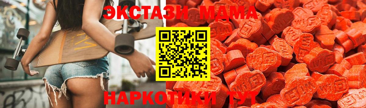 ЭКСТАЗИ 280 MDMA Дмитров