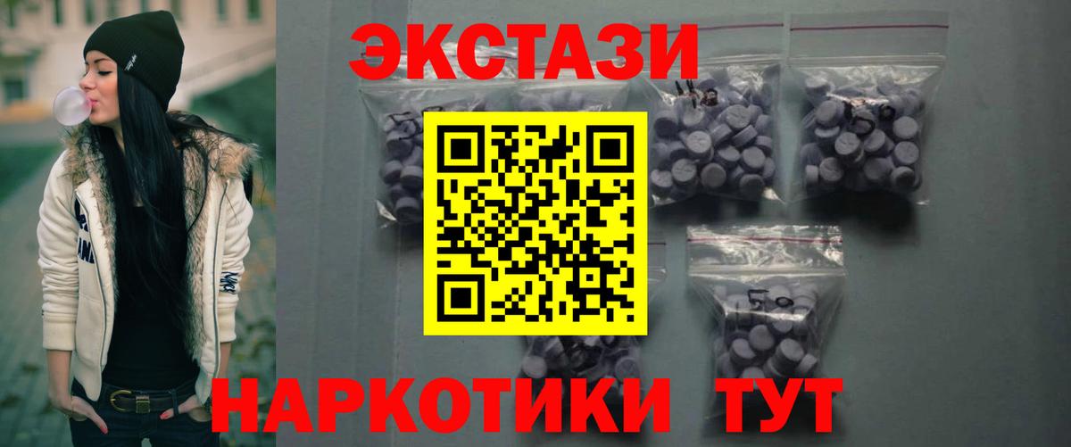 ЭКСТАЗИ 280мг  Ecstasy VHQ  Ecstasy  Дмитров  Вход с VPN 