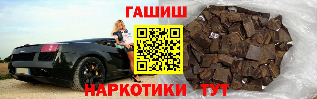 ГАШ Premium  ГАШИШ Ice-O-Lator  ГАШ  где купить   Дмитров  Вход с VPN 