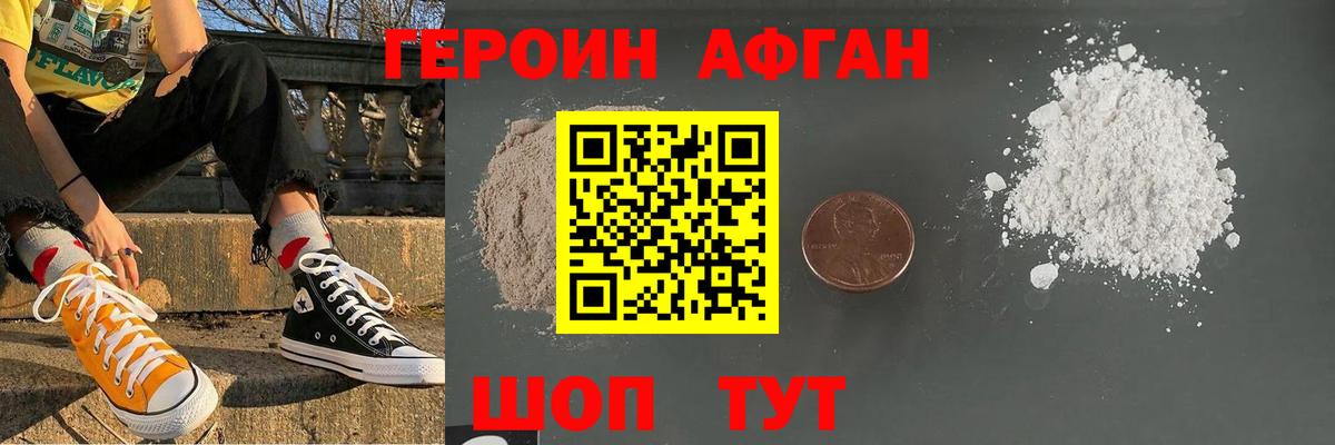 ГЕРОИН  Вход с VPN  Дмитров  ГЕРОИН хмурый 