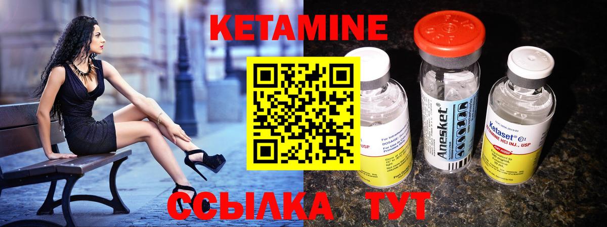 Кетамин VHQ Дмитров