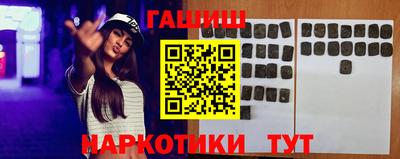 гашиш Лесосибирск