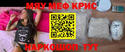 мефедрон Ливны