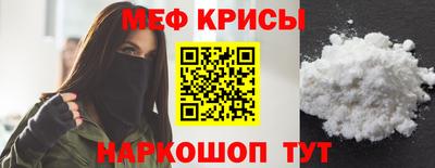 мефедрон Ливны