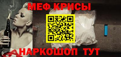 мефедрон Ливны