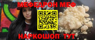 мефедрон Ливны