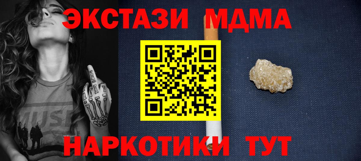 МДМА кристаллы  Вход с VPN  МДМА crystal  Дмитров 