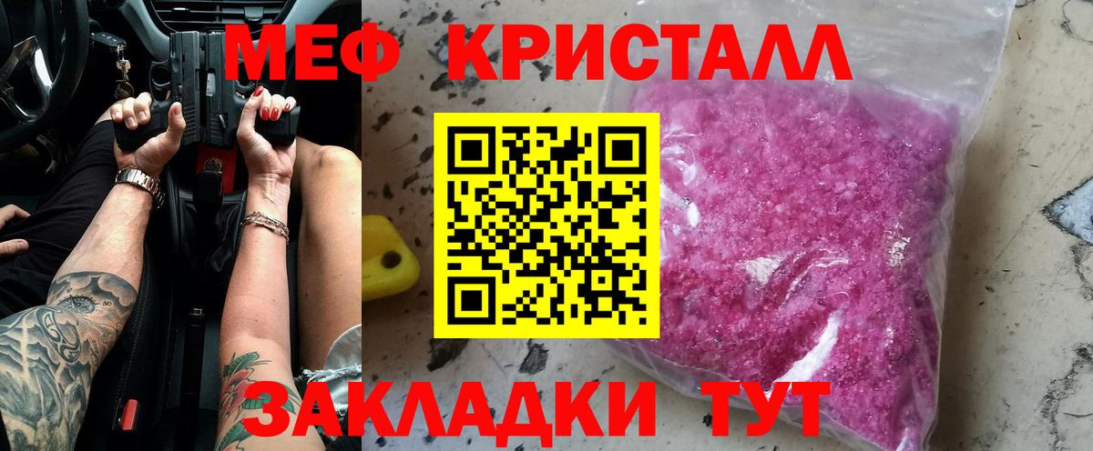 Мефедрон мука Дмитров